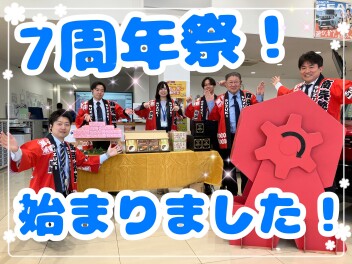 7周年祭　今日からです！！